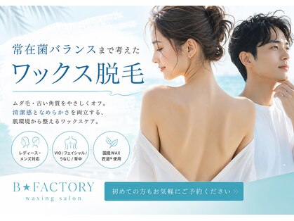 ビー ファクトリー(B FACTORY)の写真
