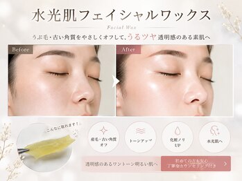 ビアン(Bian)/水光肌フェイシャルWax♪
