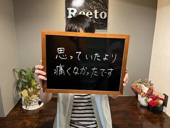 リエート(Reeto)/メンズ脱毛