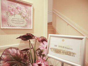 ニコル 春日井店(NICOL)/ニコル☆内観