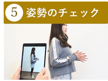 もとやま整骨 整体院/姿勢のチェック