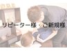 【ネット予約限定】頑固な首肩のコリにアプローチ♪首肩コリ集中ケア50分