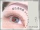 ジュエルボンド(Jewel Bond)の写真