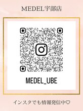 メデル(MEDEL)&nbsp;MEDEL 宇部店