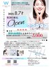 「チラシを見た」でお得に！リニューアルオープン記念　初回限定￥3,000