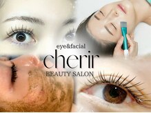 シェリール(cherir)