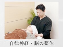 県庁通り整体院/自律神経・脳の整体/肩こり/浦和
