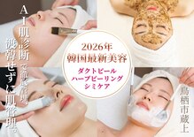 骨盤ダイエットサロン カンフリエ(camphrier)