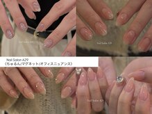 エーニジュウキュウ(A29)