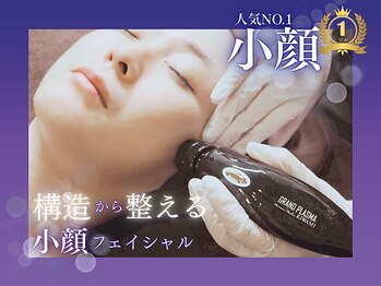 ベルシェット(Bellcette)の写真/【人気No.1小顔】　構造から整える小顔フェイシャル♪