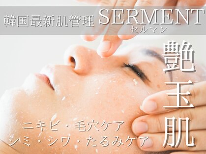 サロンドペオニー 川内店(salon de peony)の写真