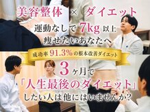 心笑整体院
