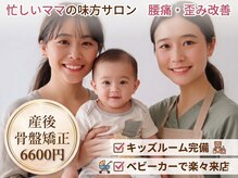 たけだ整骨院 手稲