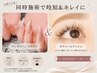 【圧倒的持続★】LEDマツエク(100本)×ワンカラー