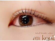 アンクール(an kool)/【アイラッシュ】ラッシュリフト