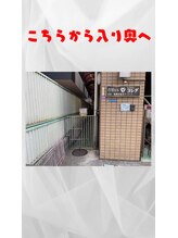 ふみらぼ 亀有/ふみらぼ亀有　店舗の入り方2