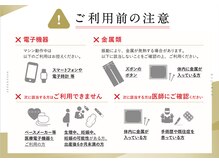 キングスサロン 熊本/美尻イス座るにあたって注意事項