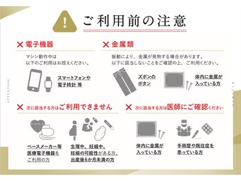 キングスサロン 熊本/美尻イス座るにあたって注意事項