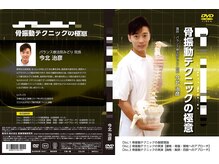 バランス療法院 みどりの雰囲気（ 長年の実績と高い技術力が評価され、DVD全国発売中！）