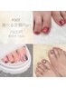 【FOOTキャンペーン初回オフ込】ニュアンス/ワンカラー☆選べる定額プラン
