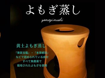 マーリィズエステティック 伊勢原駅前店(Marley's Aesthetic)/子宮エステ　よもぎ蒸し