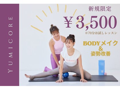 ユミコアボディ 天神店(YumiCoreBody)の写真