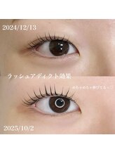 ブラン 小倉店(Blanc)/ラッシュアディクト効果♪