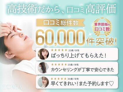 エクレア 北千住店(E‘CREA)の写真