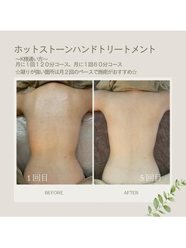 リラ(Lilas)/回数を重ねると見違える背中