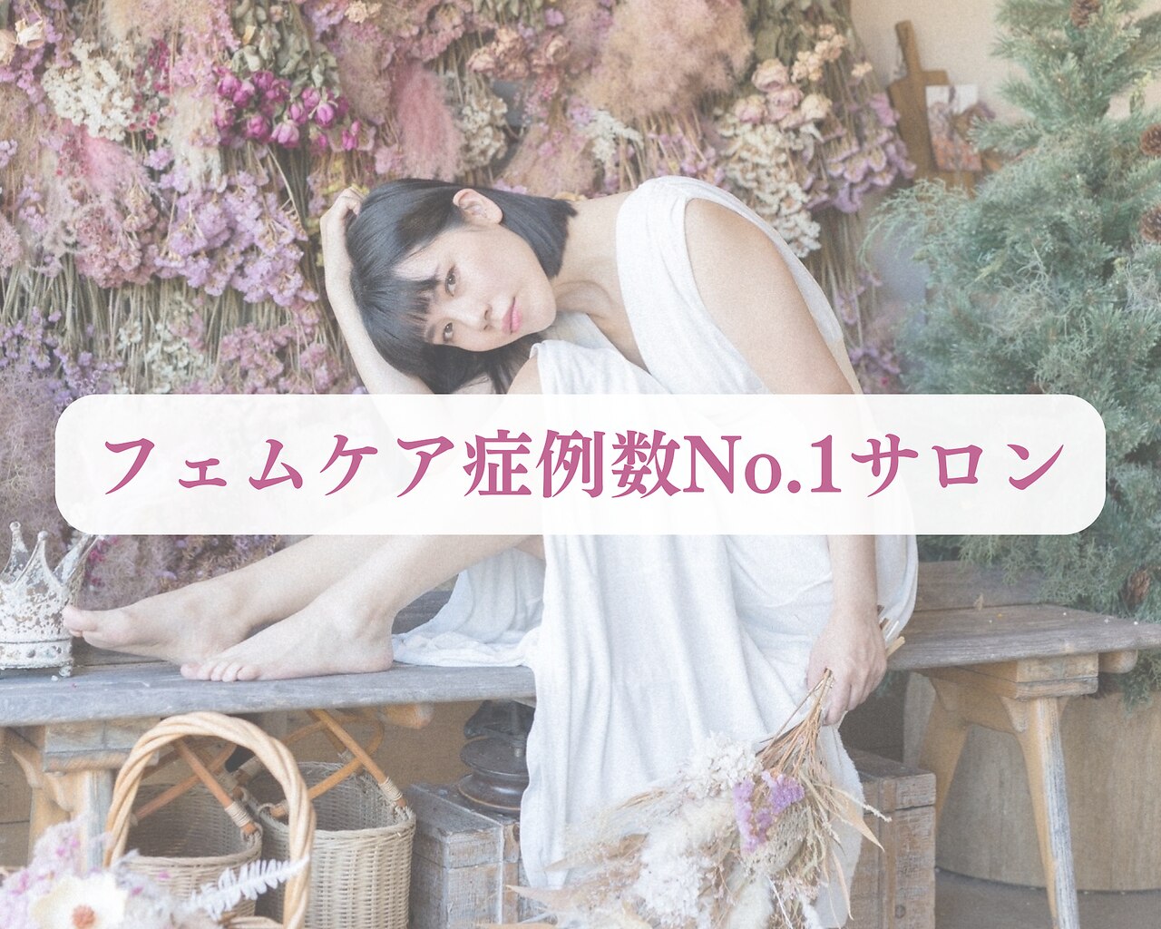 ブーケ｜ホットペッパービューティー