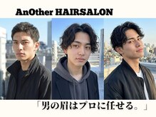 アナザー 大倉山(AnOther)