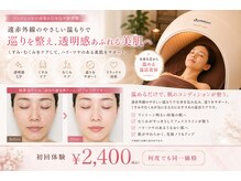 トータルヘルスビューティーカズ(TotalHealthBeauty KAZU)の雰囲気（何度でも2,400円で通いやすい価格帯！レンタルも可能です！）
