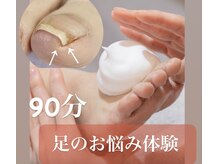 ノエ(Noe’)の雰囲気(キャンペーンクーポンでお悩み改善)