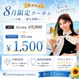 ホワイトニングショップ 三島店(WHITENING SHOP)