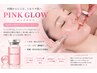 【韓国肌管理★水光ツヤ肌】PINK GLOW導入フェイシャル60分 ¥9,900→8,500