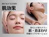【人気No.1】シミ・たるみ・毛穴・くすみ＋身体の疲れ 70分￥15950→￥10780