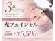 ラボーテアッシュ(La beaute H)の写真/【光フェイシャルが今だけ5500円☆】夏の紫外線で疲れたお肌をケア！シミしわ毛穴悩みもお任せください♪