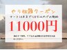 5-10本free artcourse￥11000