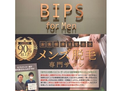 BIPS for Men【ビップスフォーメン】