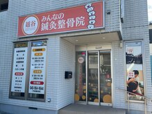 痛みを感じづらい鍼施術◆国家資格保有の高技術スタッフが担当！