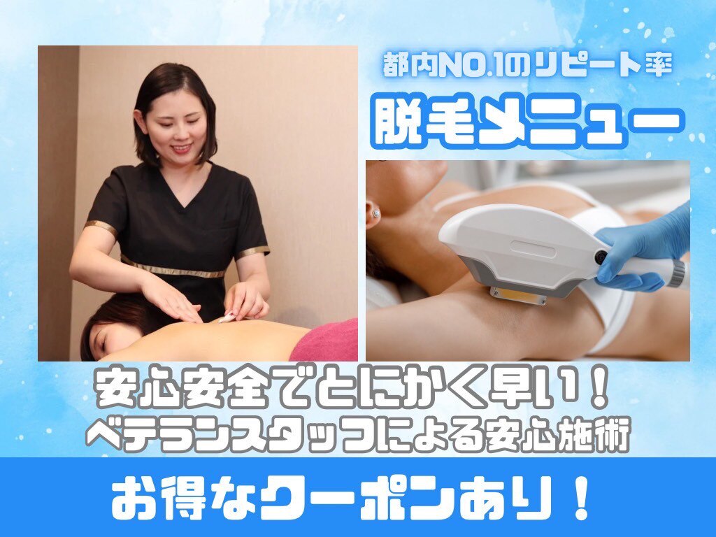 美容エステサロン ヴィアージュ 王子店(Viage)｜ホットペッパー