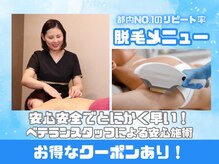 美容エステサロン ヴィアージュ 王子店(Viage)