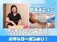 美容エステサロン ヴィアージュ 王子店(Viage)の写真