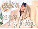 ヨサパーク ミリミリ 神戸岡本店(YOSA PARK mili mili)の写真