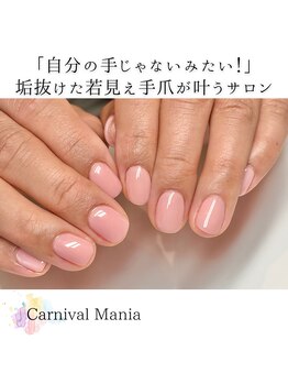 カーニバルマニア 三田店(Carnival Mania)/