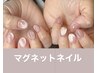 【パラジェル】マグネット￥7,000