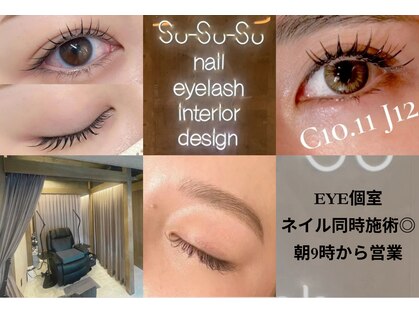ススス(sususu)の写真