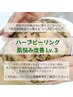 【ハーブピーリング剥離あり】レベル3