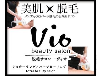 ラティ/併設サロンのヴィオ