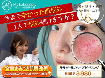 エムラボ 池袋店(M LABO)の写真